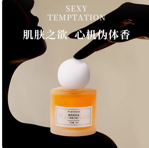 調香師肌膚之慾女士香水持久淡香留香少女高級小眾正品