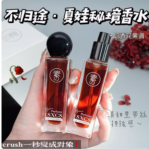 不歸途夏娃秘境香水女士自然淡香高級小眾持久留香72小時大牌