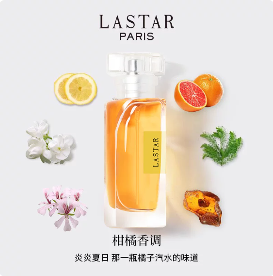 LASTAR娜賽兒橘子汽水香水禮盒女士持久淡香柑橘橙子味生日禮物