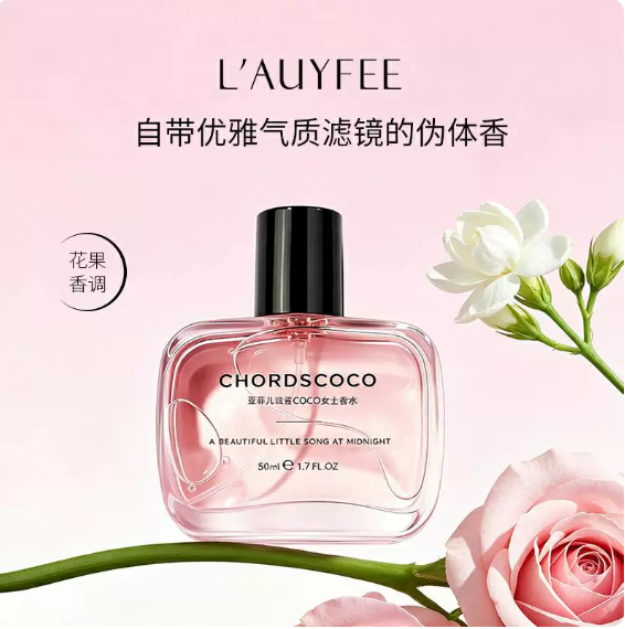 亞菲兒絃音coco女士香水72小時持久官方正品清新淡香盒