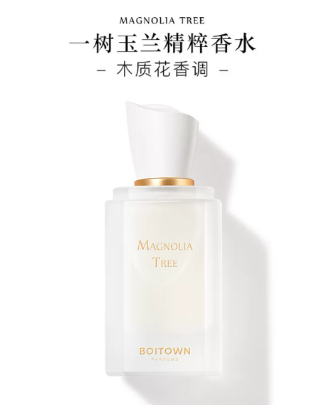 BOITOWN冰希黎一樹玉蘭精粹女士香水送女友持久淡香