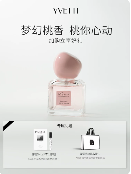 希汀水蜜桃果味香水女士持久留香淡香生日禮物正品
