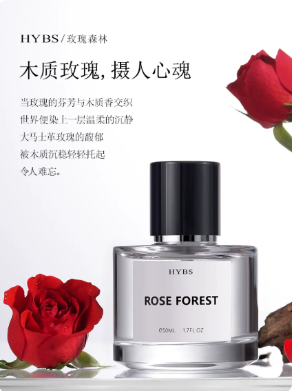 HYBS木質玫瑰香水女士持久淡香留香72小時高級小眾官方旗艦店正品