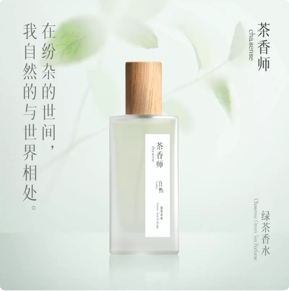 茶香師綠茶香水少年氣白襯衫運動小眾自然清新禮盒裝送男士女士