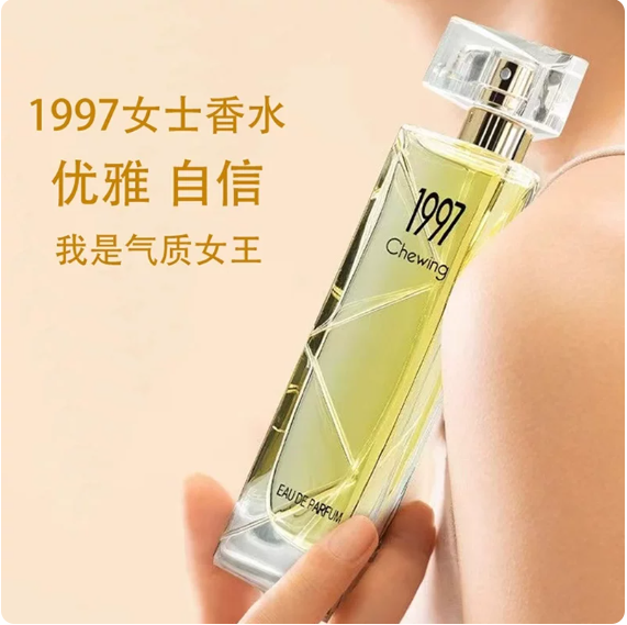 尋味貝麗絲1997香水至臻金典女士淡香老牌正品持久清香自然花果香