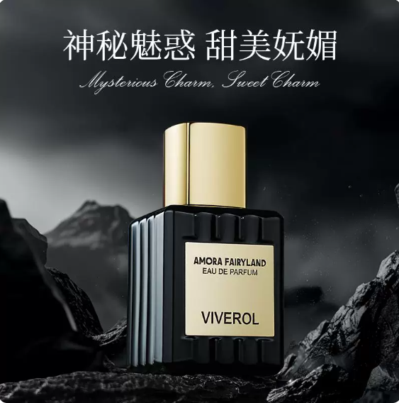 VIVEROL夜影女士香水高級持久甜香奶咖啡味持久留香大牌禮盒正品