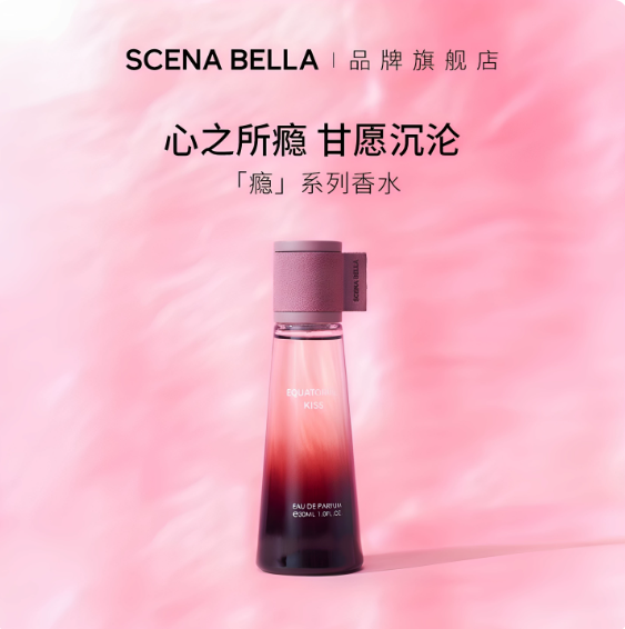 SC姍那貝拉癮系列小眾香水女士香正品持久淡香高級禮盒生日禮物