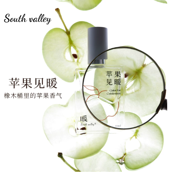 South valley蘋果見暖30ml沙龍香水淡香持久留香香氛小眾品牌