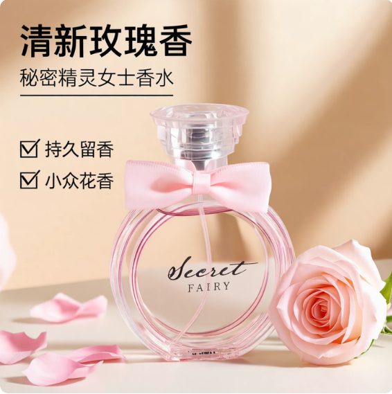 芬尚秘密精靈女士香水持久淡香留香小眾品牌花香味