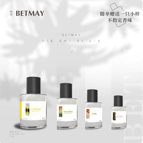 北芒 寫實第四季 芒果糯米飯姜撞奶檸檸百香果香草巧克力50ML正裝