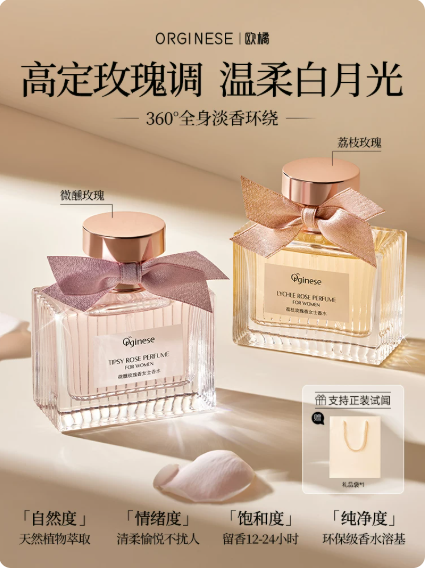 香水女士持久淡香留香72小時高級小眾荔枝玫瑰大牌正品官方旗艦店