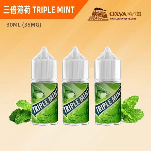 TRIPLEMINT三重薄荷 30ml烟油 高濃度勁涼 小烟專用不刺激
