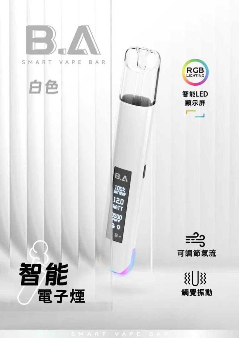 B.A一代主機 BA主機 可調式LED顯示屏可發光煙桿 適配一代relx sp2s各式煙彈