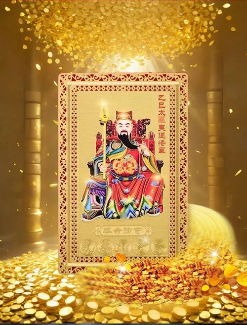 2025 Tai Sui Amulet Card