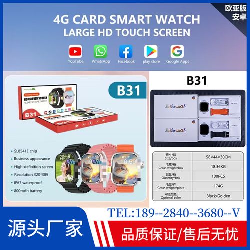 Top of the line multifunctional smart phone watch, versatile smart watch 5G card insertable s9ultra top of the line strap,B31