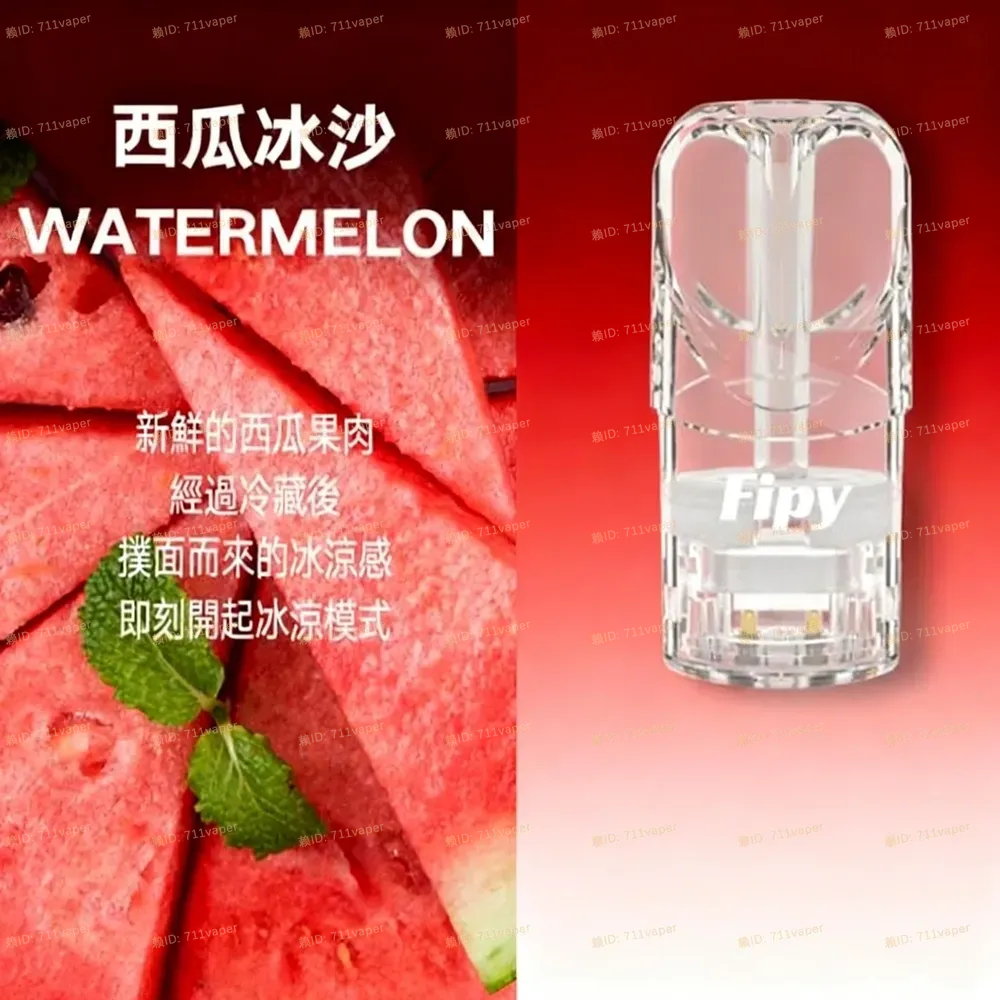 FIPY 果派煙彈 把日常成本與多种口味可选整理清楚，適配清楚也更好控制日常成本｜搭配評估參考