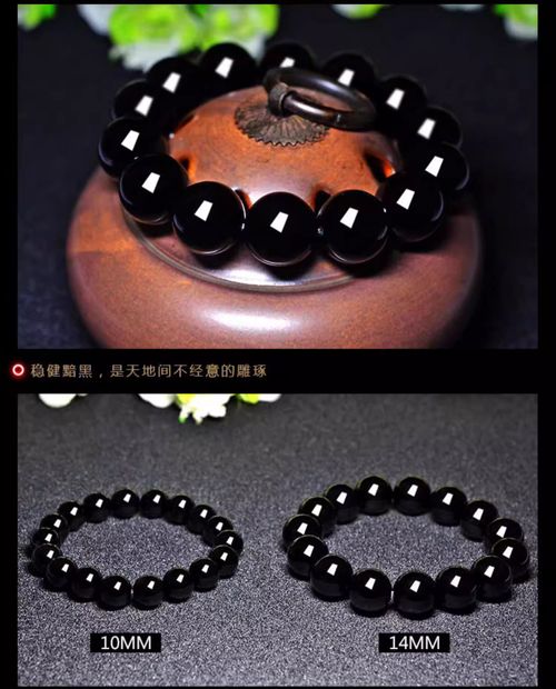 Obsidian bracelet (lucky)