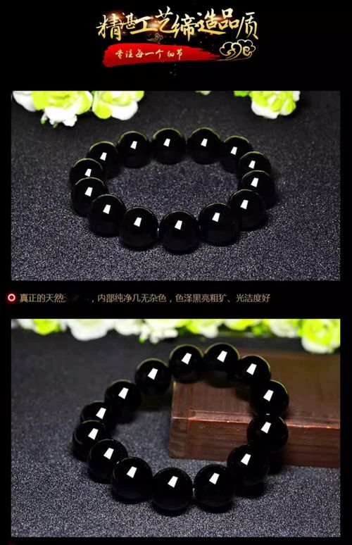 Obsidian bracelet (lucky)