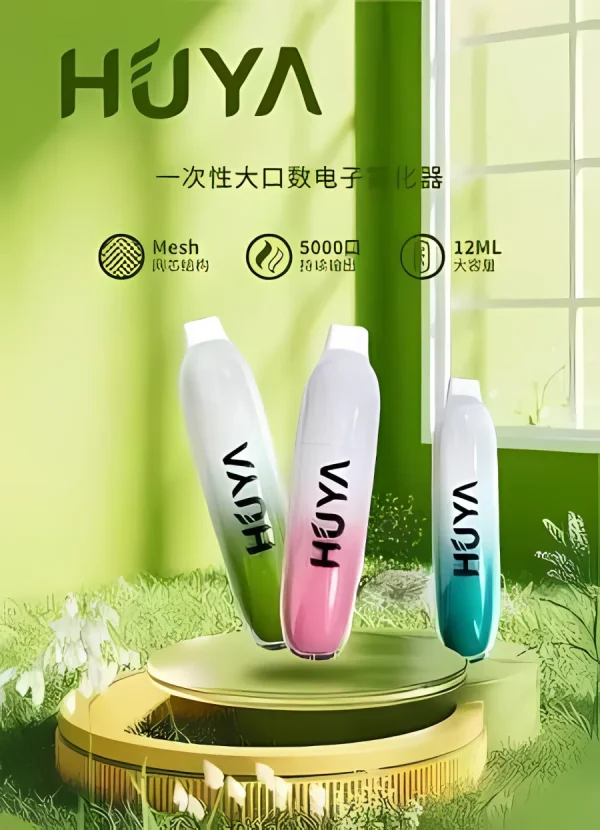 HUYABAR虎牙5000口全新升級一次性電子煙台灣現貨正品保障
