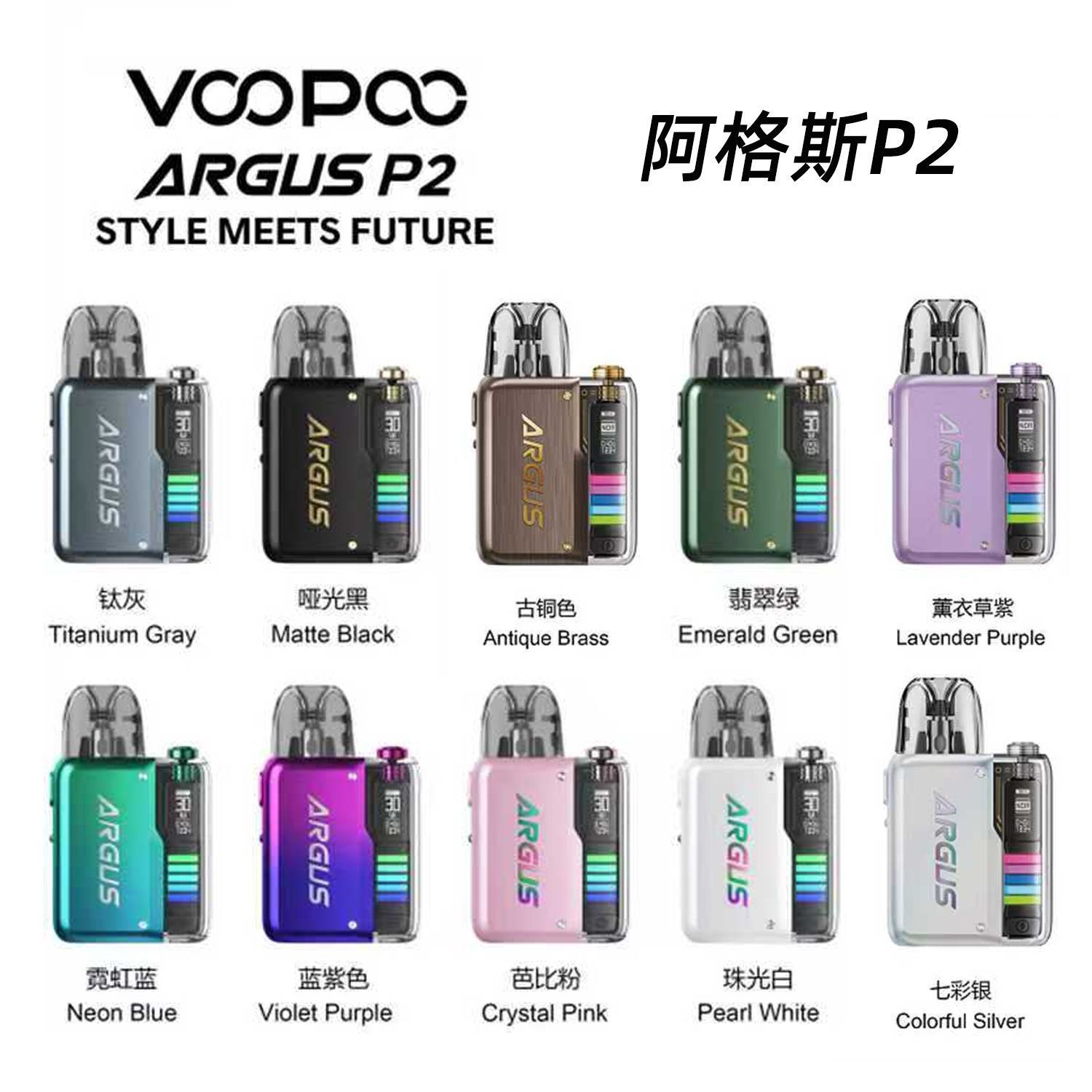VoopooArgusP31500mAh可調氣流電子菸主機套裝阿格斯P3菸油霧化器套裝MTLRDTL雙模式5-30W智能功率正品台灣現貨
