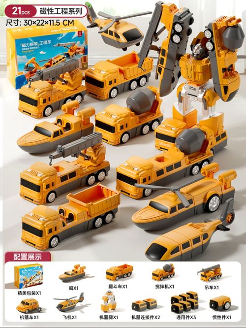 🎁🔥Jouets assemblés de voiture d'ingénierie à transformation magnétique