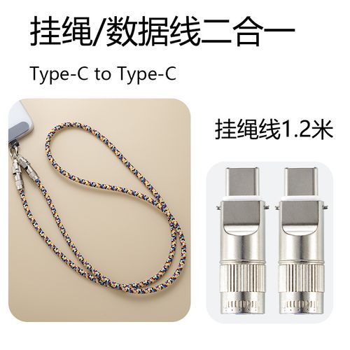 Mobile phone lanyard data cable dual typec charging cable suitable for Apple iPhone  Android fast charging