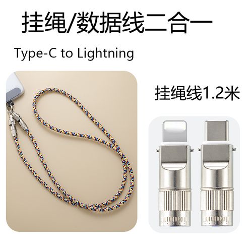 Mobile phone lanyard data cable dual typec charging cable suitable for Apple iPhone  Android fast charging