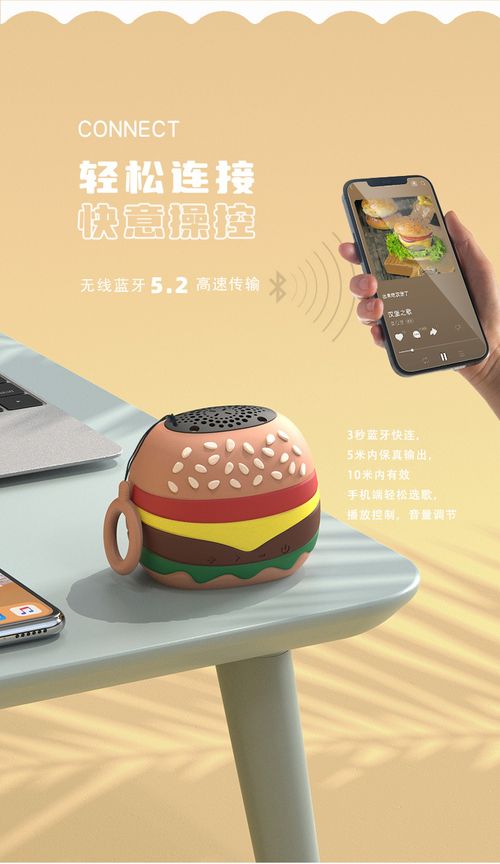 Cartoon Hamburger Bluetooth Speaker, Mini Wireless Waterproof Speaker