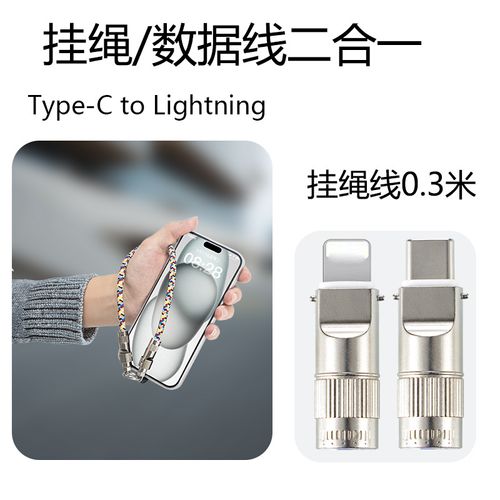 Mobile phone lanyard data cable dual typec charging cable suitable for Apple iPhone  Android fast charging