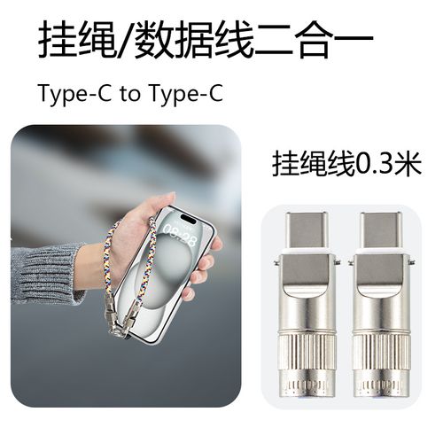 Mobile phone lanyard data cable dual typec charging cable suitable for Apple iPhone  Android fast charging