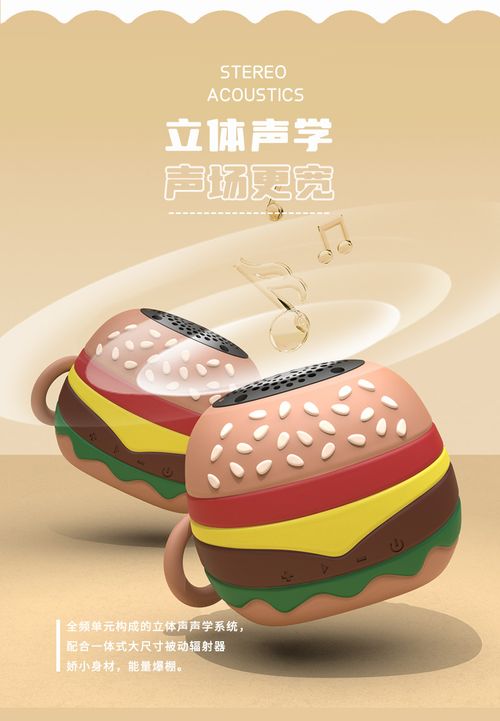 Cartoon Hamburger Bluetooth Speaker, Mini Wireless Waterproof Speaker