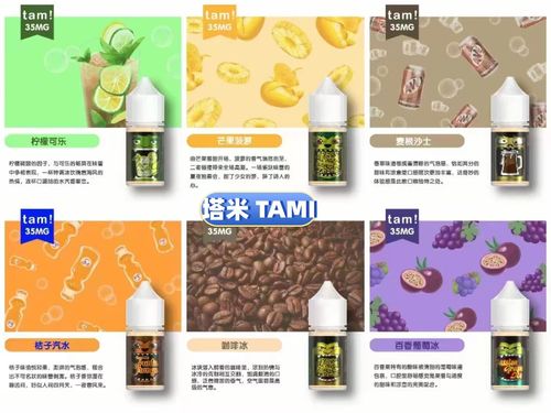 馬來西亞進口 TAMI 塔米電子煙煙油 大嘴怪煙油 30ML 35MG