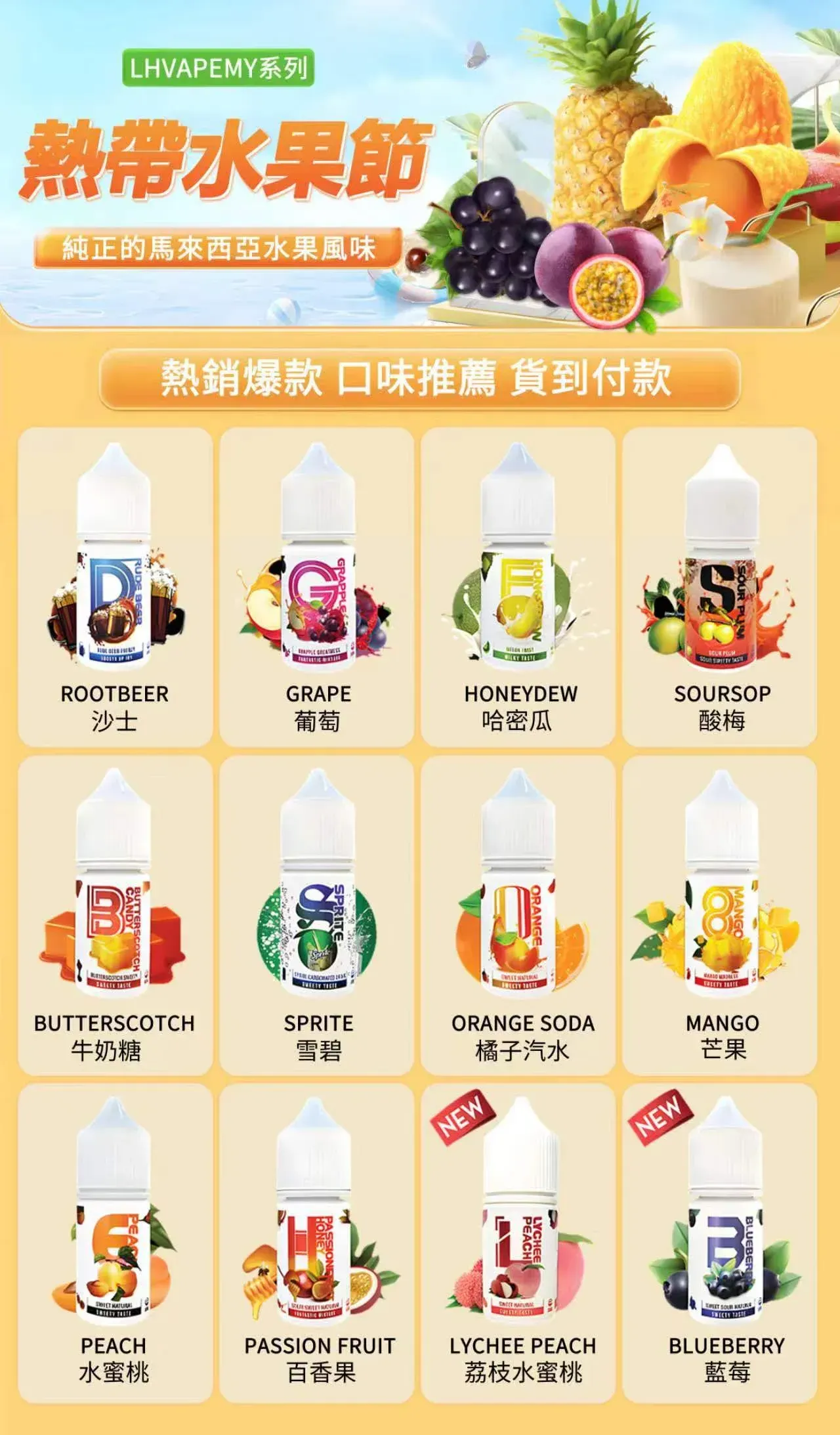 馬來西亞進口 LHVAPEYM 30ml 小煙油 買五送一