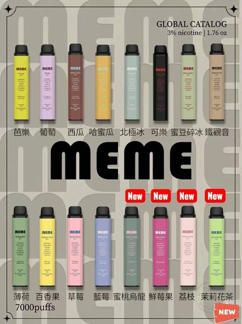 韓國MEME7000口拋棄式,一次性電子煙-台灣現貨