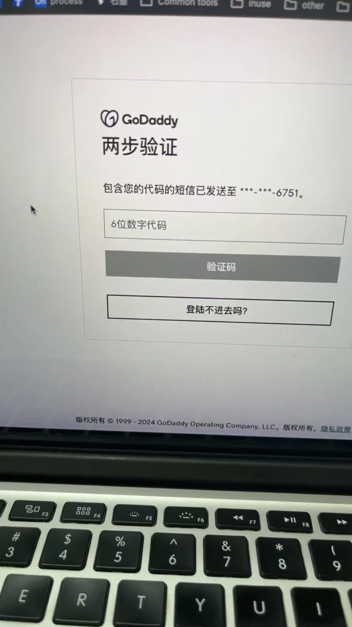 godaddy域名取消二次验证手机号收不到验证码等狗爹域名问题