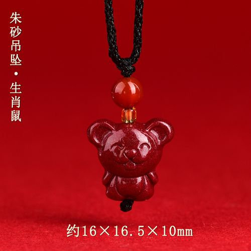 สร้อยข้อมือหินปูนแดงรูปสัตว์ 12 ราศี