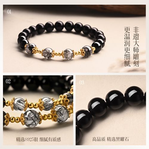 สร้อยข้อมือหินโอบซิเดียนสีดำ