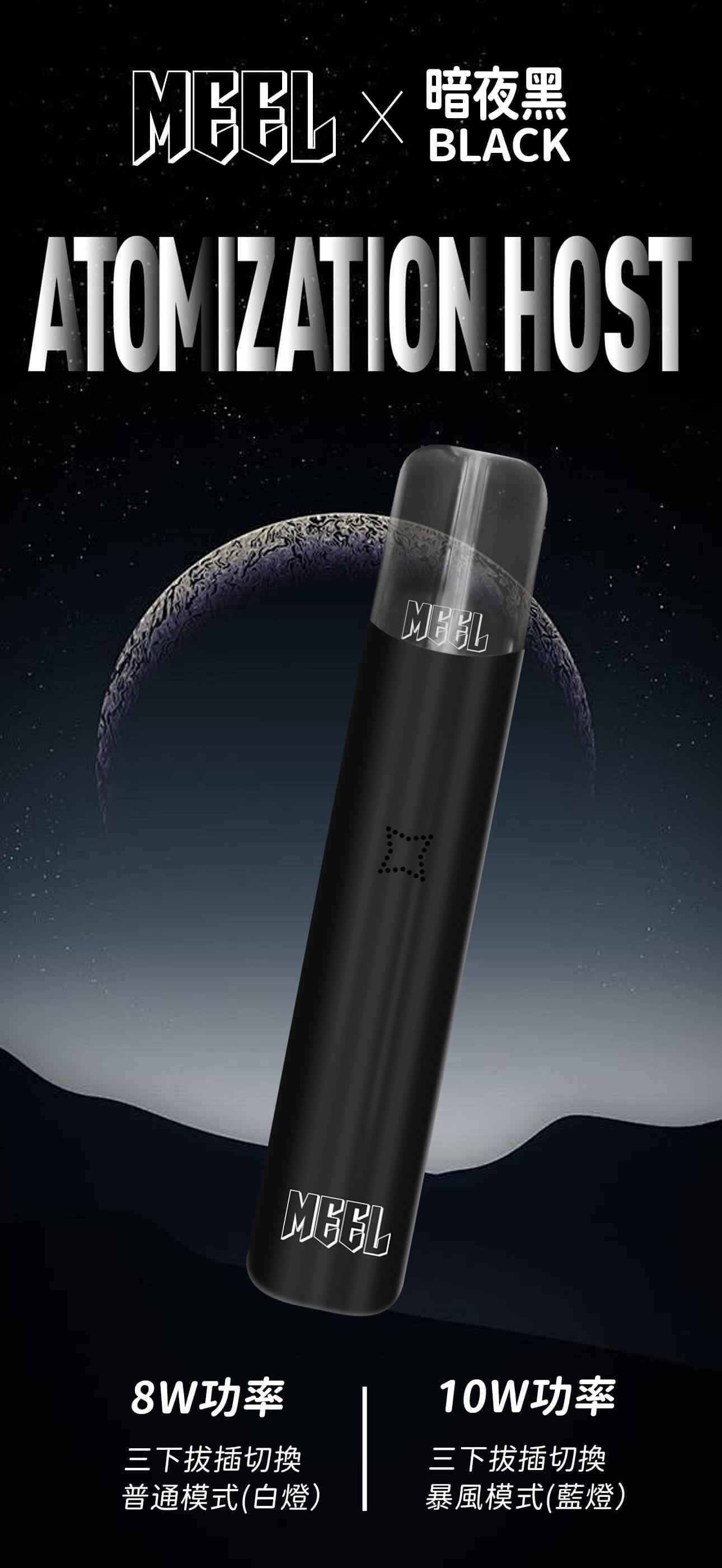 MEEL正品一代通用電子煙主機好物推薦！可搭配SP2S ILIA煙彈，輕便小巧宜備用日用