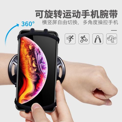 360° Rotating Sports Armband for Smartphones