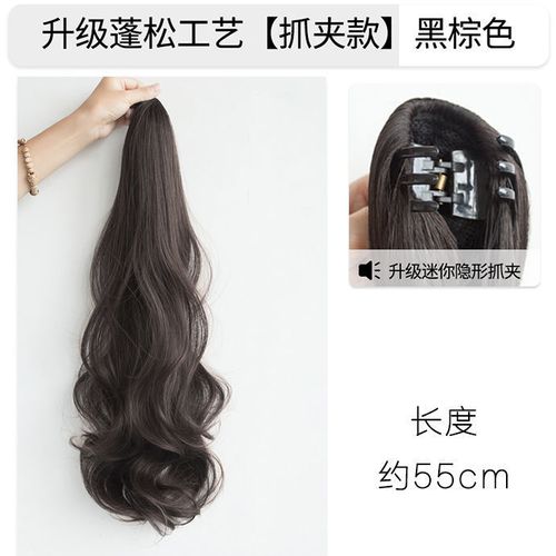 Women's Long Wavy Ponytail Wig — Large Waves, Claw-Clip Style — Trendy Influencer High Ponytail