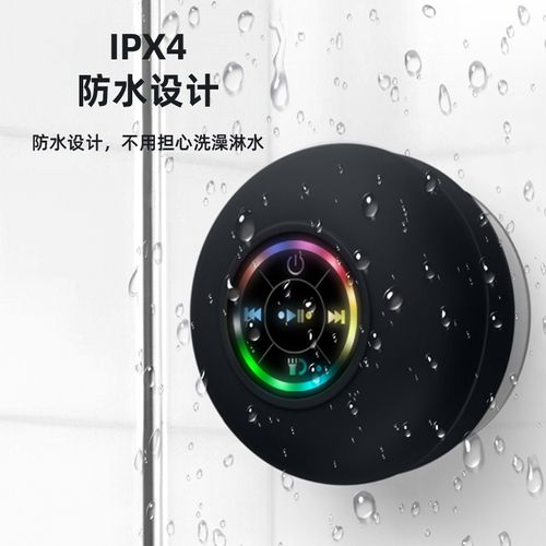 Large-Suction-Cup Waterproof Bluetooth Speaker with LED Light — Luminous, Waterproof Bathroom Bluetooth Speaker — Portable Bluetooth Speaker