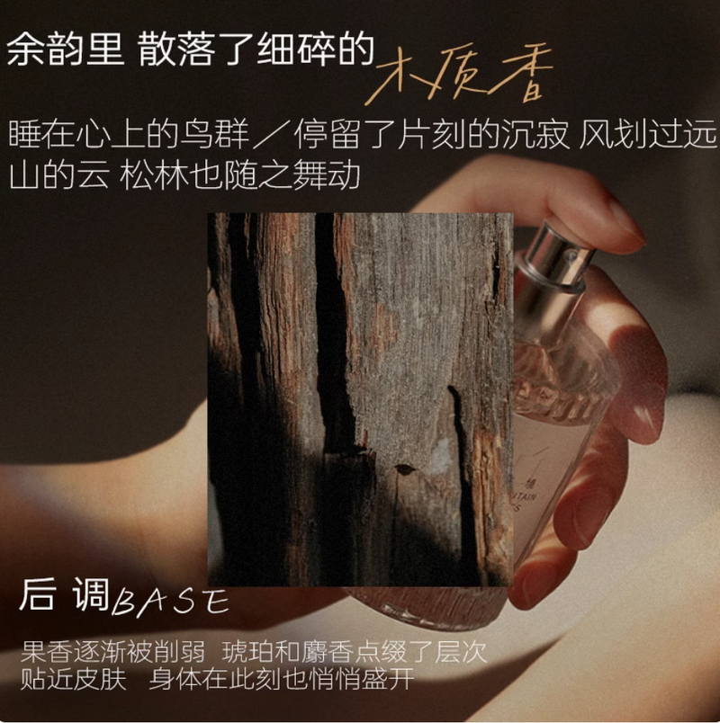 獨普香水山野之境女士持久淡香禮盒生日禮物送閨蜜邂逅