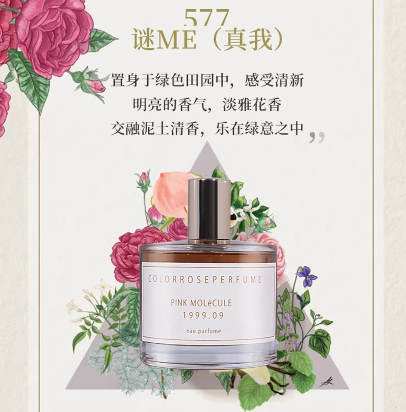 colorrose香水女士持久淡香無人區玫瑰夏天女士持久留香小眾品牌