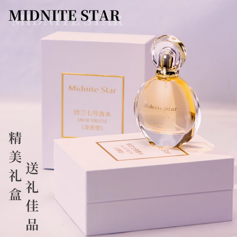 鈴蘭七號女士香水木質花香持久淡香偽體香