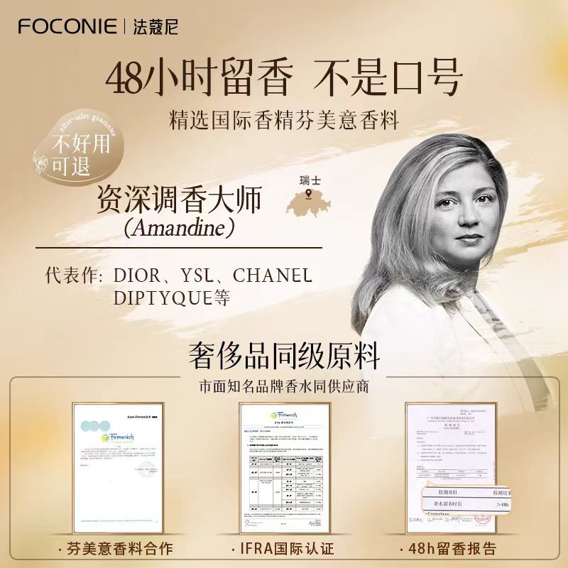 FOCONIE法蔻尼茉莉花香水女持久留香淡香學生官方旗艦店正品大牌