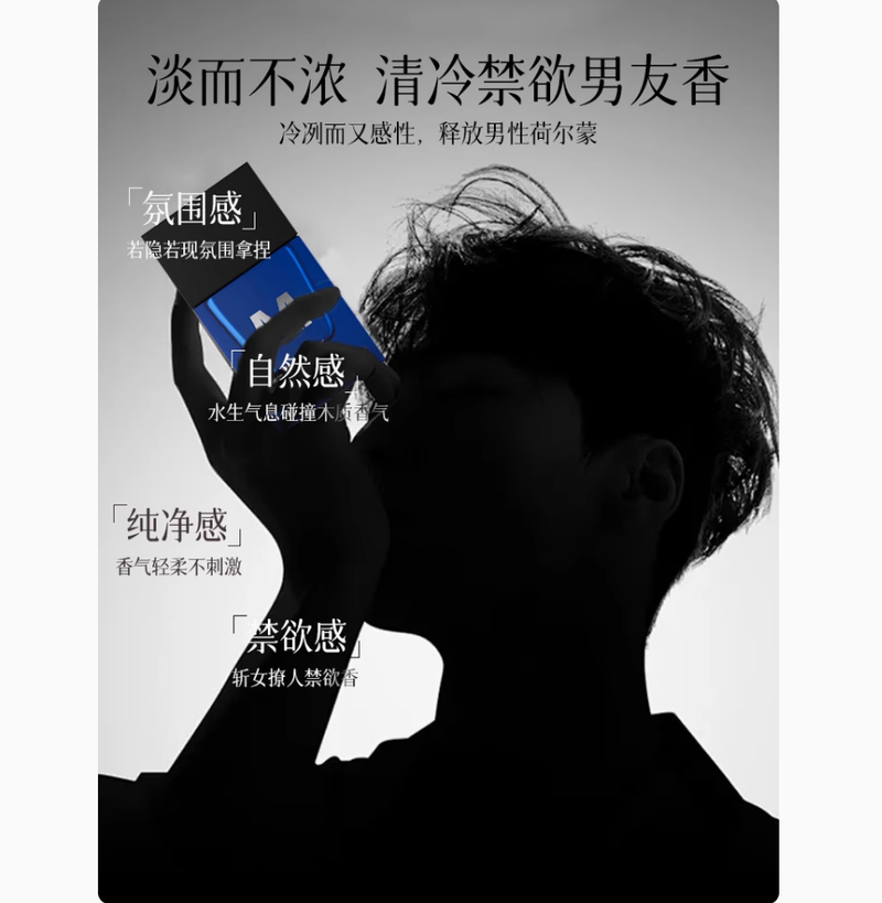 MKAK黎明破曉香水男士持久留香淡香氛高級清新水生調男生禮盒禮物