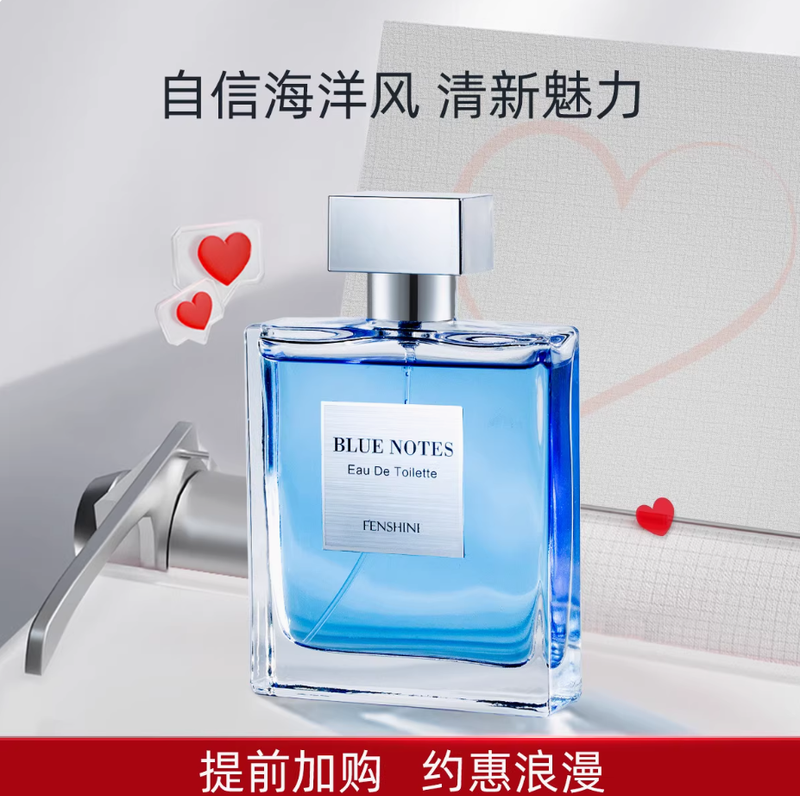 法頌香水禮物深藍男士香水古龍香水海洋木質味魅力蔚藍成風淡香水