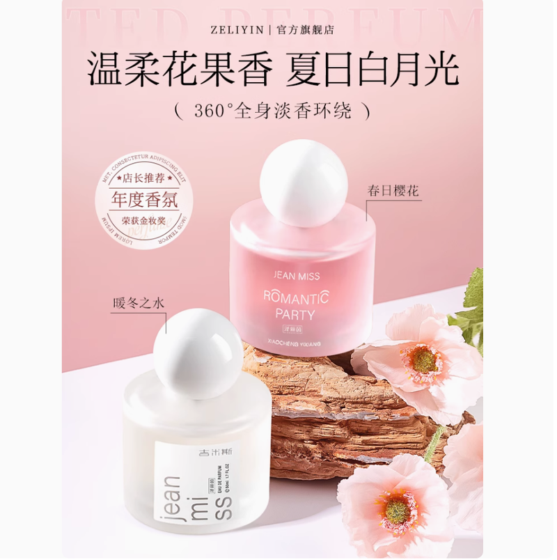 香水女士持久淡香留香清新自然室內香氛噴霧大牌正品