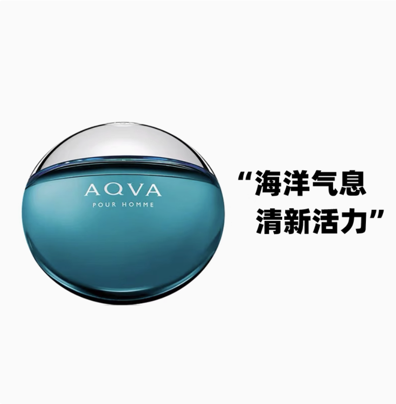 水能量碧藍男士香水水生芳香活力海洋持久留香淡香清新海藍100mL