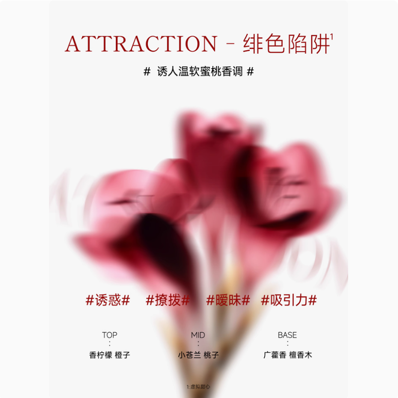 ARU 情緒代碼香水50ml 緋色陷阱持久留香女士禮物